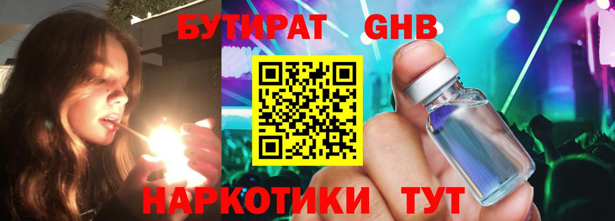 Ачхой-Мартан  БУТИРАТ вода  Вход с VPN 