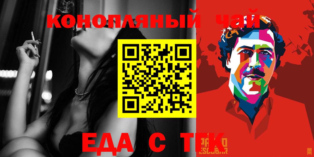 Ачхой-Мартан  Печенье с ТГК конопля  Вход с VPN 