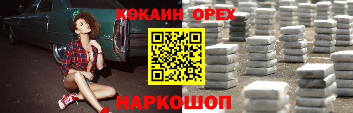 КОКАИН Перу  COCAIN 97%  Ачхой-Мартан  Вход с VPN 