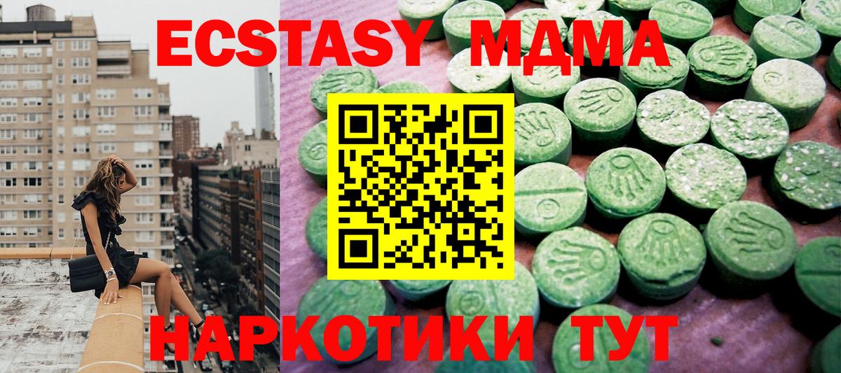 Ecstasy  как найти закладки  ЭКСТАЗИ ешки  Вход с VPN  Ачхой-Мартан  Экстази бентли 