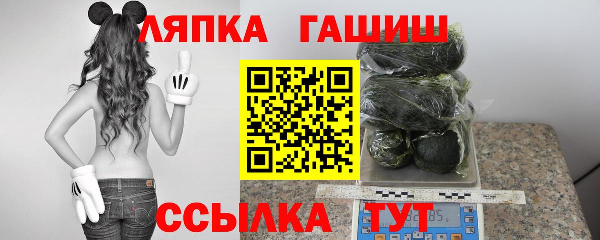 Гашиш Cannabis  ГАШ  Ачхой-Мартан  Вход с VPN  Гашиш Изолятор 