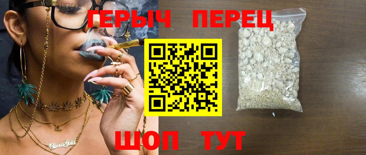 ГЕРОИН гречка  Вход с VPN  ГЕРОИН  Ачхой-Мартан 