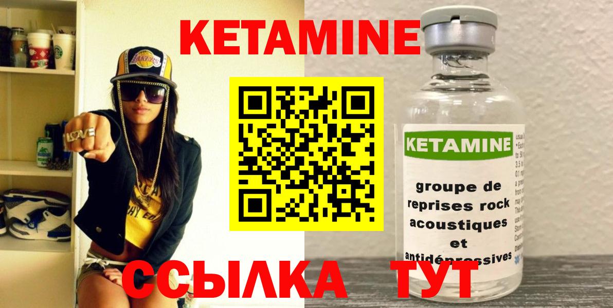 мега ССЫЛКА  Вход с VPN  Ачхой-Мартан  Кетамин VHQ  КЕТАМИН VHQ 