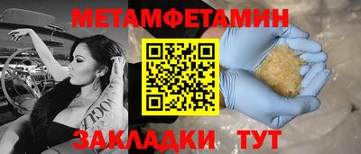 первитин Саяногорск
