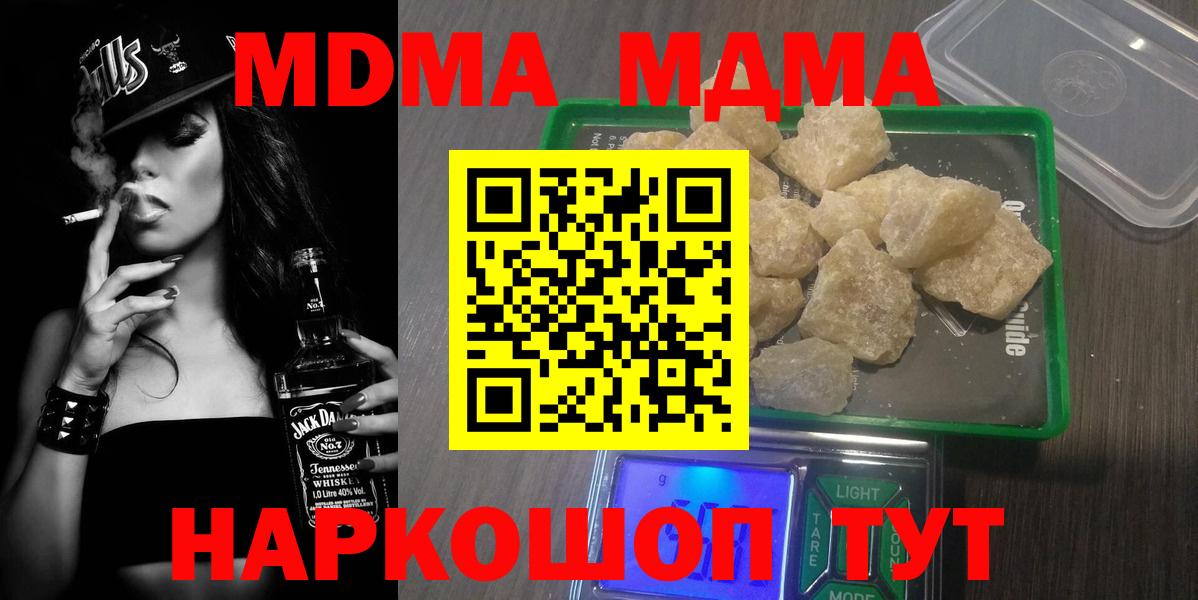 MDMA кристаллы  Вход с VPN  MDMA молли  Ачхой-Мартан 