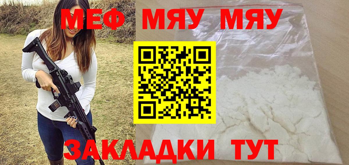 Мефедрон  Ачхой-Мартан