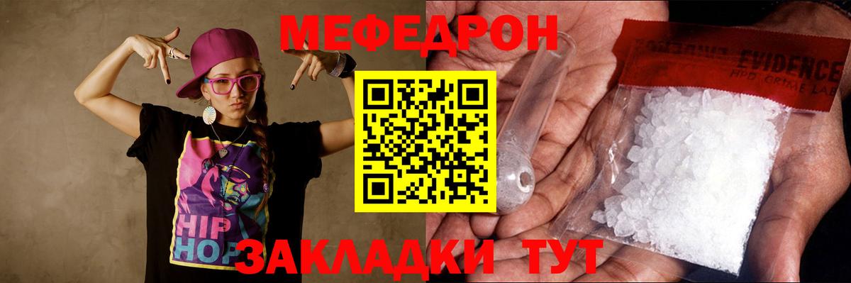 МЕФ мяу мяу  Вход с VPN  МЕФ  Меф кристаллы  Меф  Ачхой-Мартан 