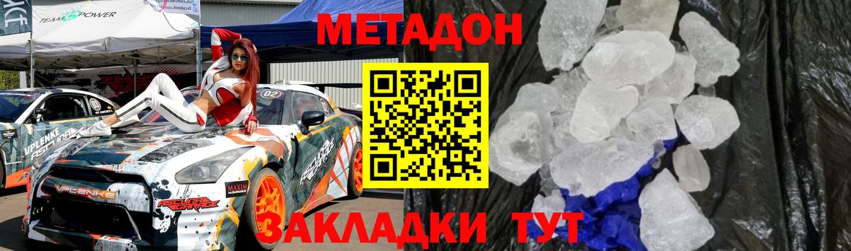 Ачхой-Мартан  Метадон VHQ  Метадон мёд  Вход с VPN 