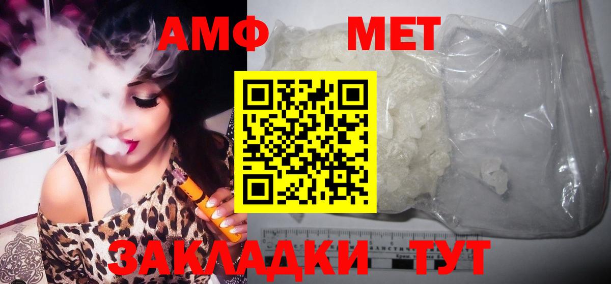 Метамфетамин кристалл Ачхой-Мартан