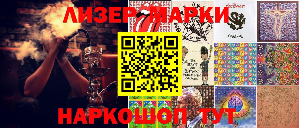 Марки 25I-NBOMe  Наркотические марки 1,8мг  Вход с VPN  Ачхой-Мартан 
