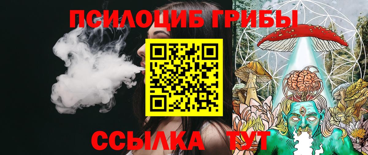Псилоцибиновые грибы ЛСД  Вход с VPN  Ачхой-Мартан  Галлюциногенные грибы Cubensis 
